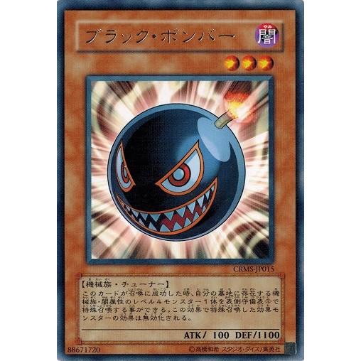 コナミデジタルエンタテインメント 遊戯王 中古ランクB(良い) CRMS