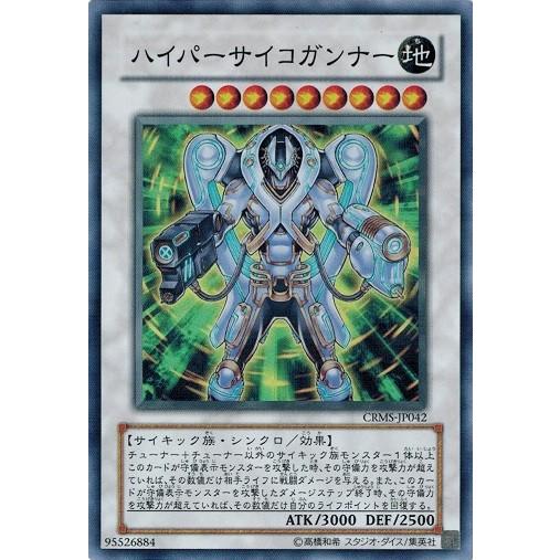 コナミデジタルエンタテインメント 遊戯王 中古ランクA(非常に良い 遊戯王 ハイパーサイコガンナー英語ウルトラレア