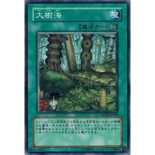 コナミデジタルエンタテインメント 遊戯王 CRMS-JP060 大樹海