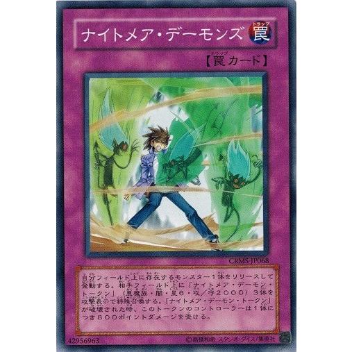コナミデジタルエンタテインメント 遊戯王 CRMS-JP068 ナイトメア
