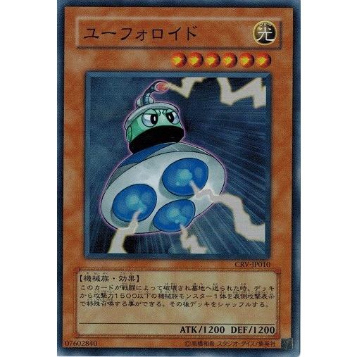 コナミデジタルエンタテインメント 遊戯王 CRV-JP010 ユーフォロイド 