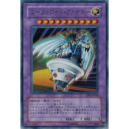 コナミデジタルエンタテインメント 遊戯王 CRV-JP034 ユーフォ コナミデジタルエンタテインメント 遊戯王 CRV-JP034 ユーフォ