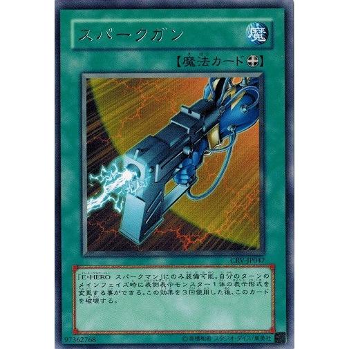 コナミデジタルエンタテインメント 遊戯王 CRV-JP047 スパークガン