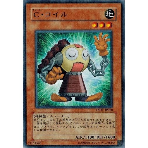 コナミデジタルエンタテインメント 遊戯王 CSOC-JP020 C・コイル
