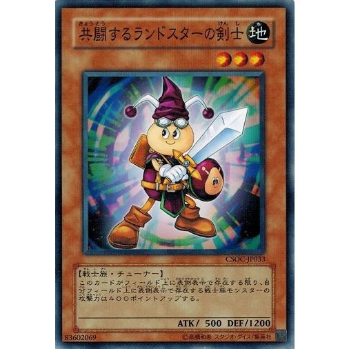 コナミデジタルエンタテインメント 遊戯王 CSOC-JP033 共闘する コナミデジタルエンタテインメント 遊戯王 CSOC-JP033 共闘する