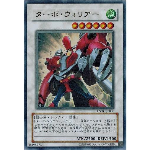 コナミデジタルエンタテインメント 遊戯王 CSOC-JP038 ターボ