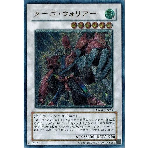 コナミデジタルエンタテインメント 遊戯王 CSOC-JP038 ターボ 