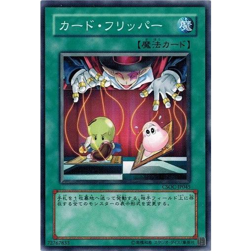 クロスローズオブカオス クロスローズ・オブ・カオス(CSOC)