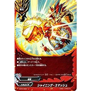 ブシロード バディファイトDDD D-BT01/0057 シャイニング・スマッシュ