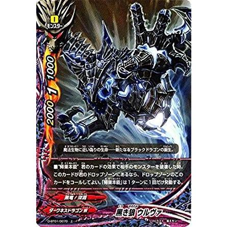 ブシロード バディファイトDDD D-BT01/0070 黒き狼 ウルヴァ (上