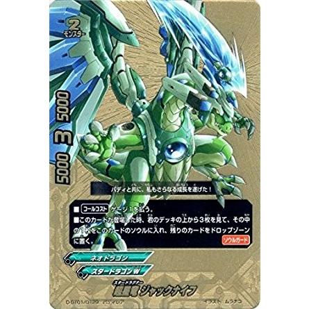 バディファイトddd D Bt01 0130 災禍の大邪神 ヒャクガンヤミゲドウ 天の半身 シークレット 放て 必殺竜 D Bt01 0129 トレカ道 通販 Yahoo ショッピング