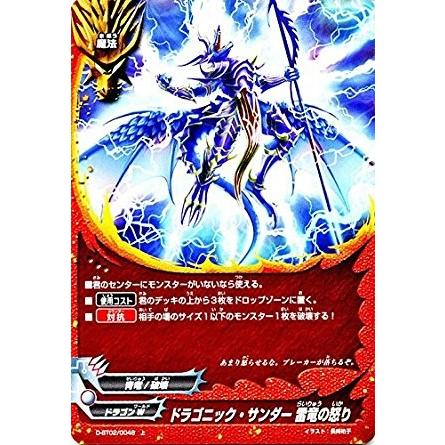 ブシロード バディファイトDDD D-BT02/0048 ドラゴニック・サンダー 雷