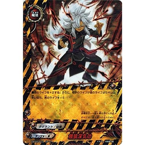 ブシロード バディファイトDDD D-BT03/0013 餓狼深気功 (ガチレア