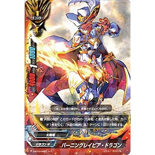 ブシロード バディファイトDDD D-BT03/0023 バーニングレイピア