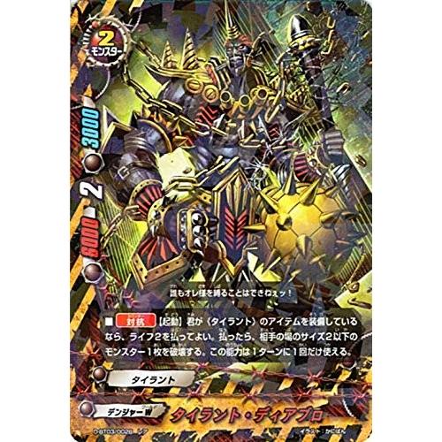 バディファイト デンジャータイラントのおすすめ人気商品一覧 通販