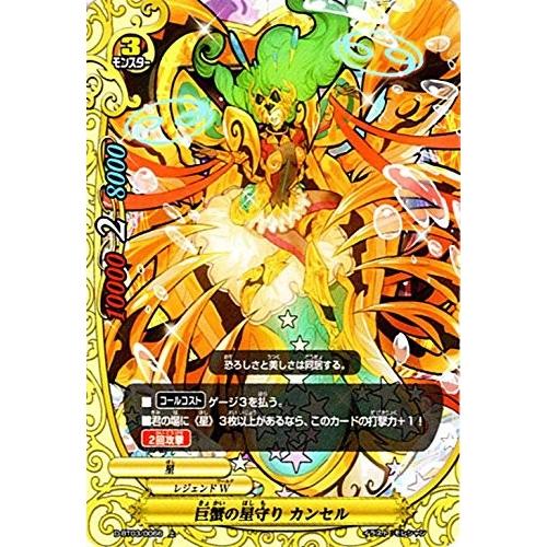 しー　２枚セット ブシロード バディファイトDDD D-BT03/0066 巨蟹の星守り カンセル (上