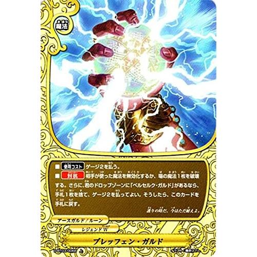 ブシロード バディファイトDDD D-BT03/0068 ブレッフェン・ガルド (上