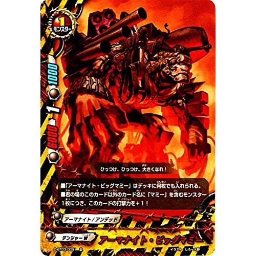 ブシロード バディファイトDDD D-BT03/0091 アーマナイト・ビッグ