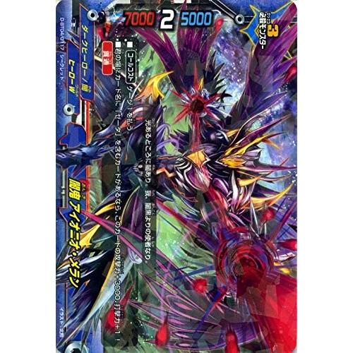 バディーファイト闇鬼アイオニオメラン