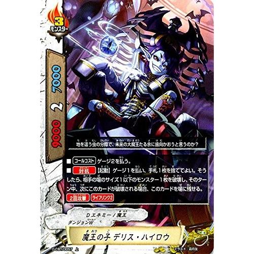 バディファイトダンジョンw魔王カードのおすすめ人気商品一覧 通販