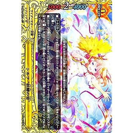 バディファイト 原作再現 シルフデッキ レジェンド 妖精 風の大精霊