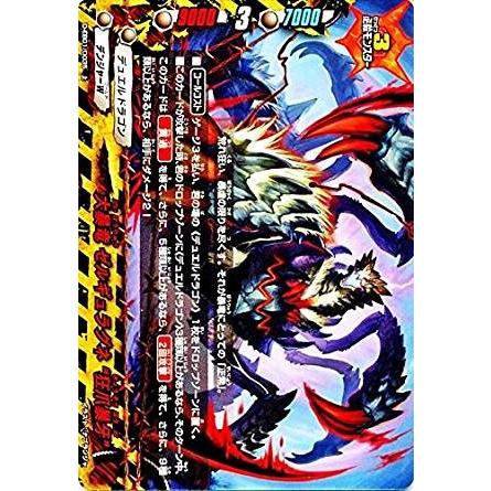 バディファイト ゼル ブシロード バディファイトDDD D-EB01/0035 大暴竜 ゼルギュラグネ “狂