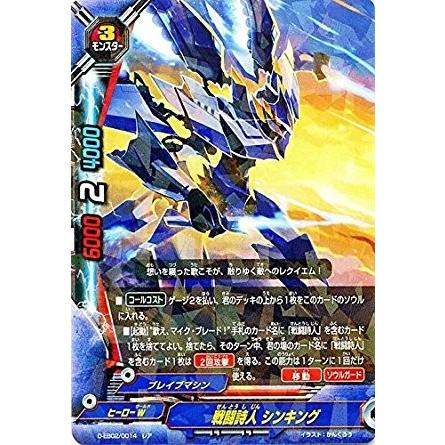 国内即発送 超ヒーロー大戦z バディファイト 75ca0ef6 アウトレットの通販サイト Www Cfscr Com