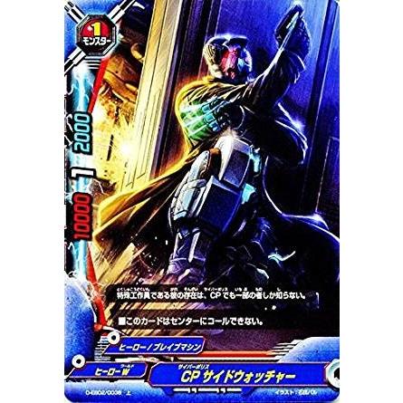 ブシロード バディファイトDDD D-EB02/0038 CP サイドウォッチャー (上