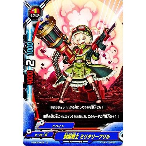 ブシロード バディファイトDDD D-EB02/0039 制服戦士 ミリタリーフリル