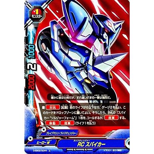 ブシロード バディファイトDDD D-EB02/0044 RC スパイカー (上) 超