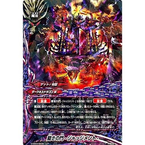 バディファイト D Eb03 0030 裁きの門 ジャッジメント レア Heaven Hell D Eb03 0030 トレカ道 通販 Yahoo ショッピング
