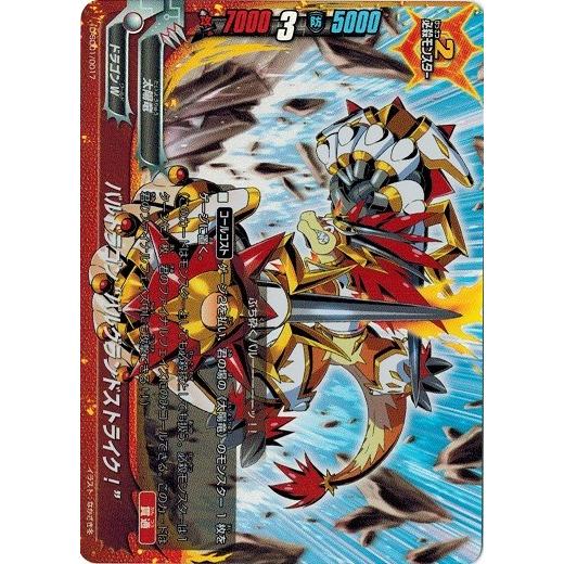 バディファイトddd D Sd01 0017 バルドラゴン バルグランドストライク 爆熱太陽竜 D Sd01 0017h トレカ道 通販 Yahoo ショッピング