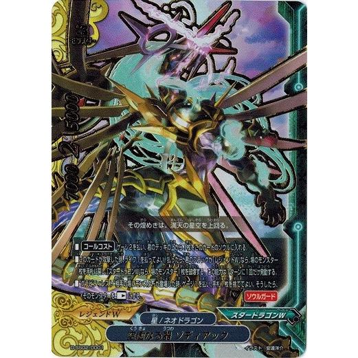 バディファイトddd D Ss02 0001 空虚なる器 ゾディアック 超ガチレア仕様 創星の道標 コスモエリミネーション D Ss02 0001h トレカ道 通販 Yahoo ショッピング