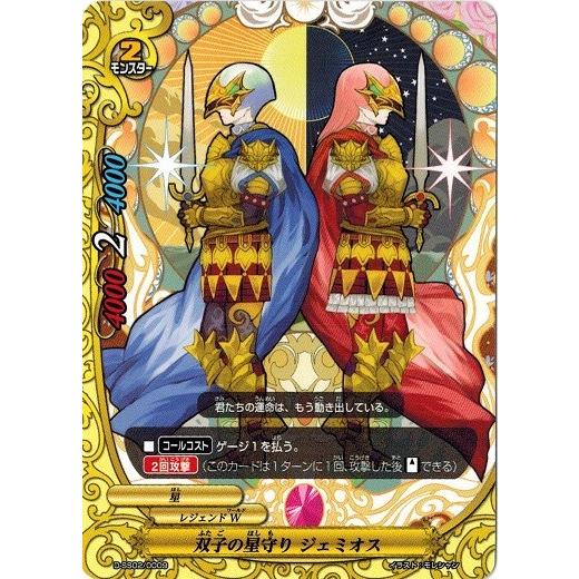 バディファイトddd D Ss02 0009 双子の星守り ジェミオス 創星の道標 コスモエリミネーション D Ss02 0009 トレカ道 通販 Yahoo ショッピング