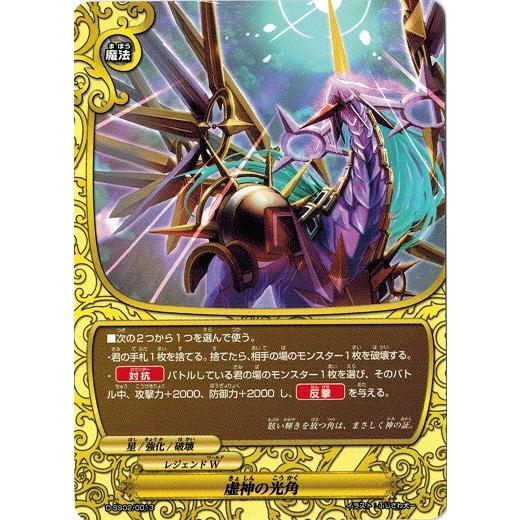 ブシロード バディファイトDDD D-SS02/0013 虚神の光角 「創星の道標