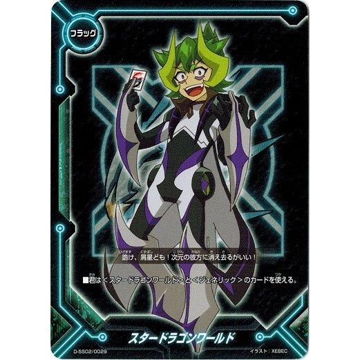 バディファイトddd D Ss02 0029 スタードラゴンワールド 創星の道標 コスモエリミネーション D Ss02 0029 トレカ道 通販 Yahoo ショッピング