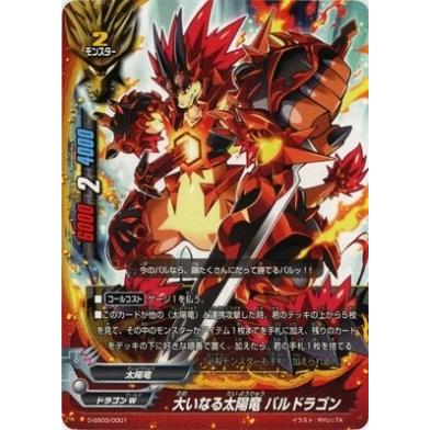 ブシロード バディファイトDDD D-SS03/0001 大いなる太陽竜 バル