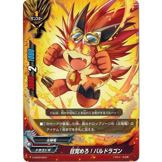 バディファイトddd D Ss03 0007 目覚めろ バルドラゴン ゴールデンバディチャンピオンボックス D Ss03 0007 トレカ道 通販 Yahoo ショッピング