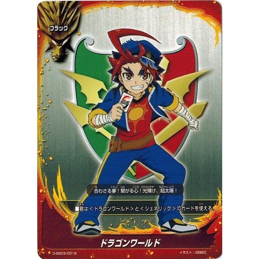ブシロード バディファイトDDD D-SS03/0019 ドラゴンワールド 