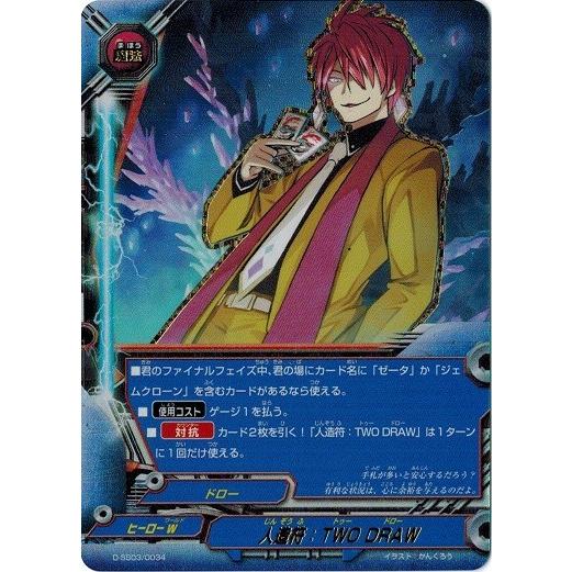 ブシロード バディファイトDDD D-SS03/0034 人造符：TWO DRAW (超