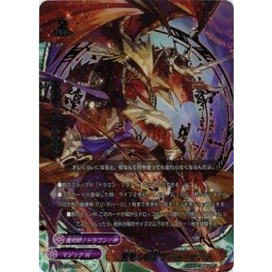 ブシロード バディファイトDDD D-SS03/0044 魔竜の眷属 アハト・ナハト