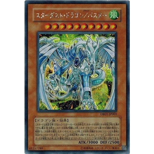 遊戯王 スターダスト・ドラゴン／バスター プリシク アジア版 #04 現品
