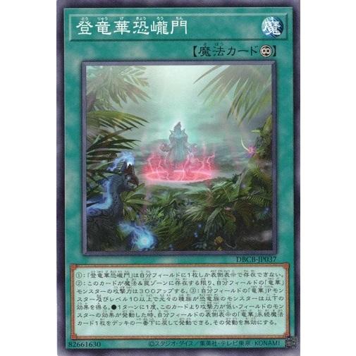 コナミデジタルエンタテインメント 登竜華恐ろう門 ノーマル