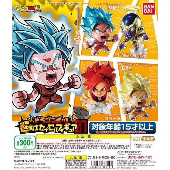 再再販ドラゴンボール 超戦士カプセルフィギュア01 全4種セット