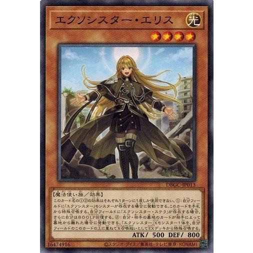 コナミデジタルエンタテインメント 遊戯王 DBGC-JP013 エクソシスター