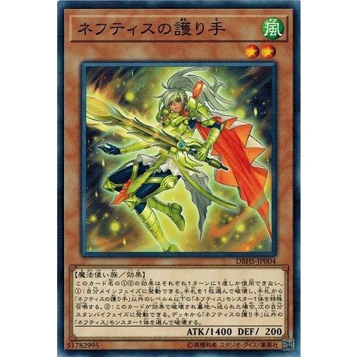 遊戯王 ネフティス フィギュア】遊戯王 ネフティスの鳳凰神