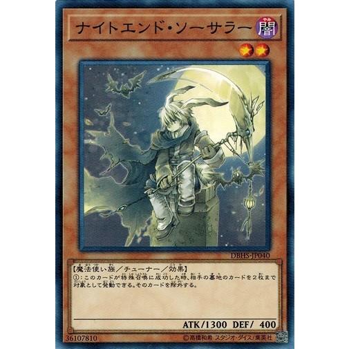 遊戯王 Dbhs Jp040 ナイトエンド ソーサラー ヒドゥン サモナーズ Dbhs Jp040 トレカ道 通販 Yahoo ショッピング
