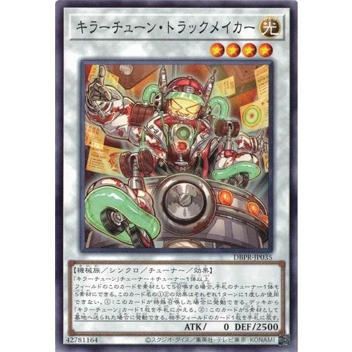 キラーチューン　デッキ　各3枚　3コン　ファントムリベンジャーズ 遊戯王】「ファントム・リベンジャーズ」キラーチューン 3コンセット