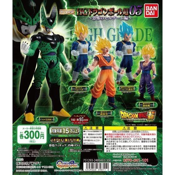 Hg ドラゴンボール超05 全4種セット フルコンプ 恐怖のセルゲーム編 Dbs Hgdbs05 Comp トレカ道 通販 Yahoo ショッピング
