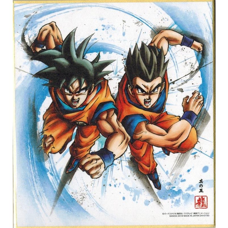 ドラゴンボール 色紙ART5 BANDAI ドラゴンボール 色紙ART5 其の五 孫悟空＆孫悟飯